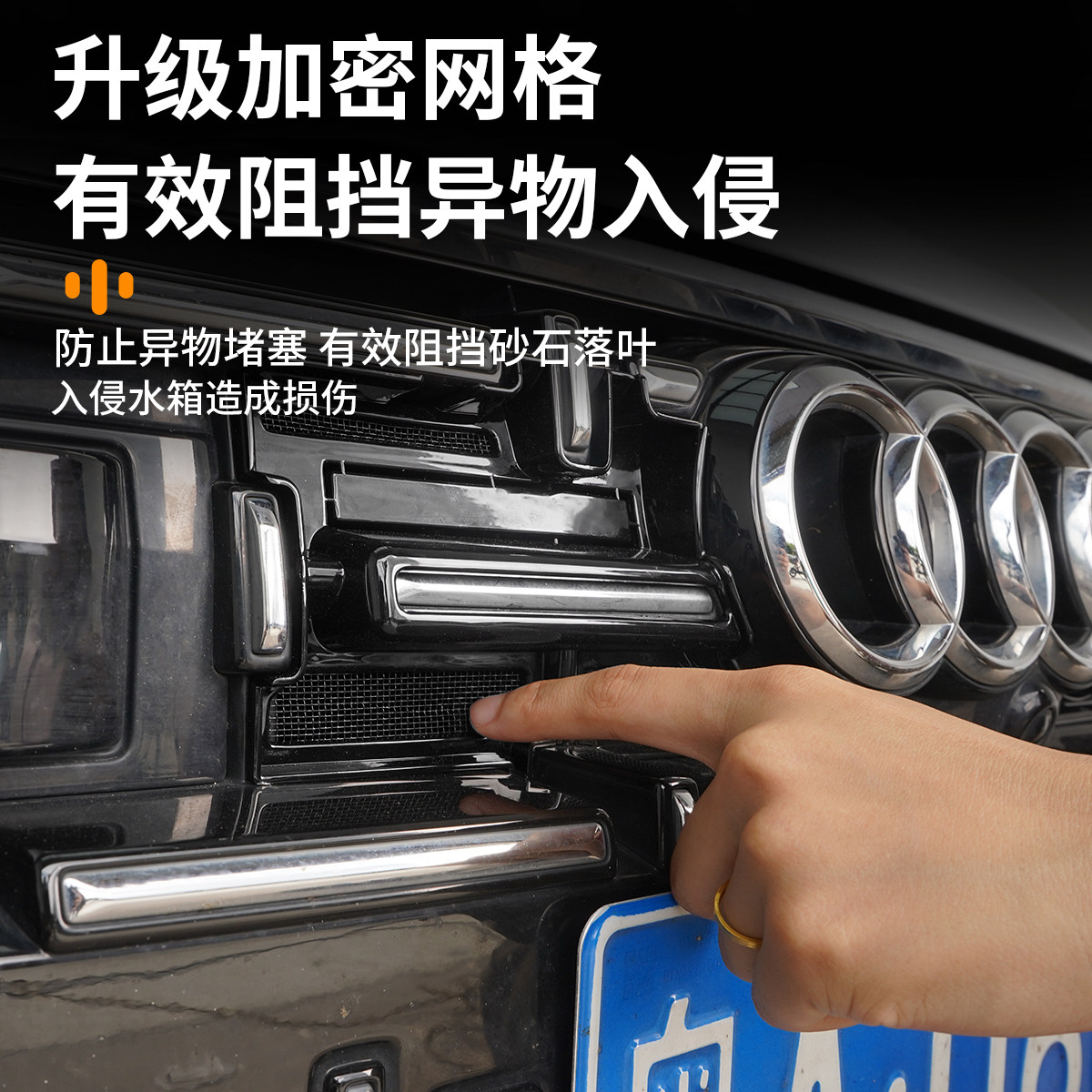 适用22-25款奥迪A7L防虫网专用水箱防尘罩前中网外观配件卡扣改装,淘宝优惠券,粉丝福利购,淘宝优惠卷