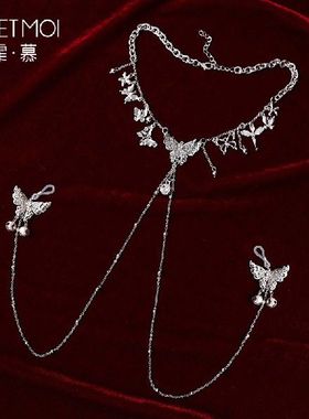 内衣配饰胸链反差性感蝴蝶