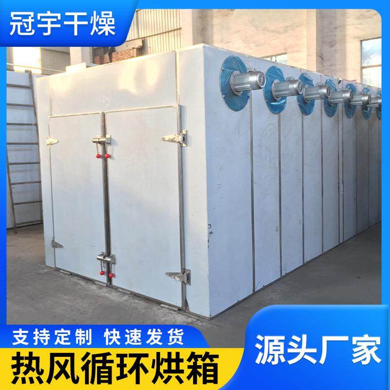 热风循环烘箱金银花烘干机松茸鸡枞菌类烘干箱商用混合蔬果烘干,淘宝优惠券,粉丝福利购,淘宝优惠卷