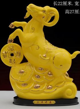 陶瓷12十二生肖羊摆件缺角镇宅招财山羊摆设品黄色瓷器羊家装饰品