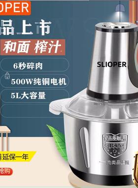 正品苏珀5升家用大功率绞肉机304不锈钢绞菜辣椒器多功能料理机