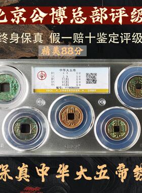 大五帝钱真品古币铜钱葫芦门槛招财镇宅公博永乐秦半两门对门挂件
