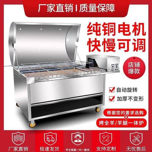 烤全羊炉子木炭燃气自动烤羊排烤兔烤鸡烤鱼烤羊腿炉旋转商用新款 - 图2