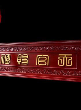 桃木天官赐福挂件实木雕牌匾门贴木雕大门对门牌电梯楼梯定做摆件