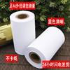 57*50 thermal cashier paper supermarket restaurant receipt paper Meituan takeaway cashier printing paper 58mm
