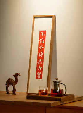 每临大事有静气 书房办公室茶空间玄关新中式装饰挂画字画摆画
