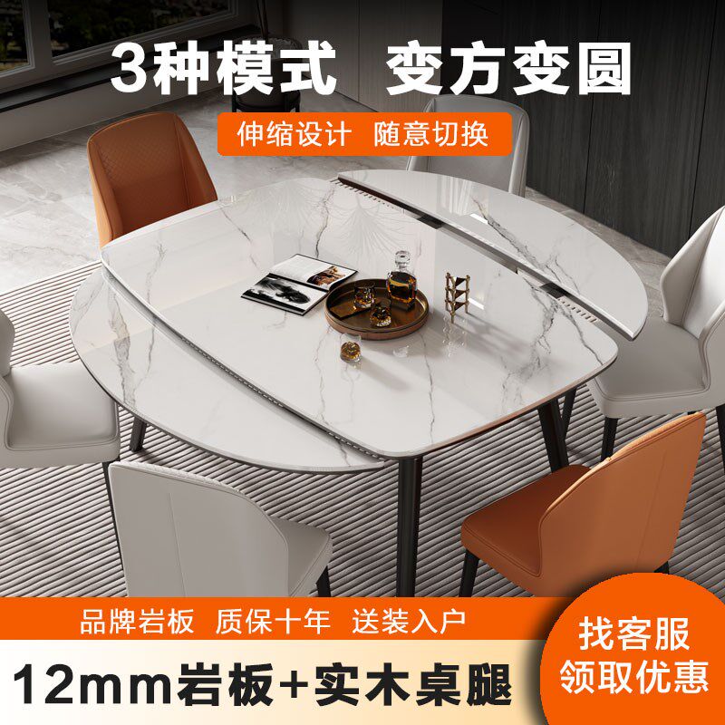 轻奢岩板餐桌椅子组合伸缩折叠圆桌家用实木方圆两用小户型饭桌,淘宝优惠券,粉丝福利购,淘宝优惠卷
