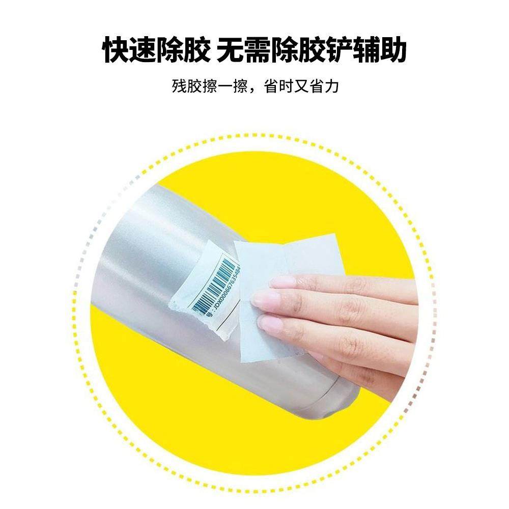 除胶湿巾除胶剂家用万向汽车粘胶去胶神器不干胶去胶强力清除剂,淘宝优惠券,粉丝福利购,淘宝优惠卷