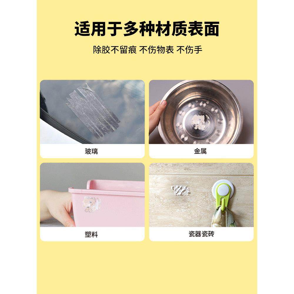 除胶湿巾除胶剂家用万向汽车粘胶去胶神器不干胶去胶强力清除剂,淘宝优惠券,粉丝福利购,淘宝优惠卷