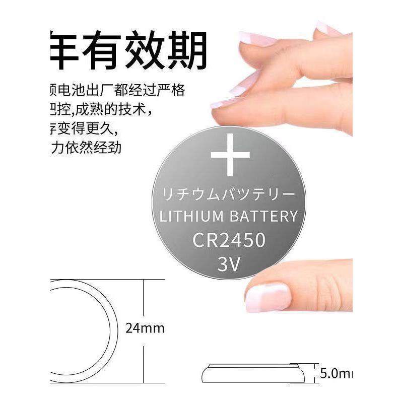 CR2450纽扣电池好太太升降晾衣架热水器浴霸晾霸电动车驿站闪灯条 - 图2