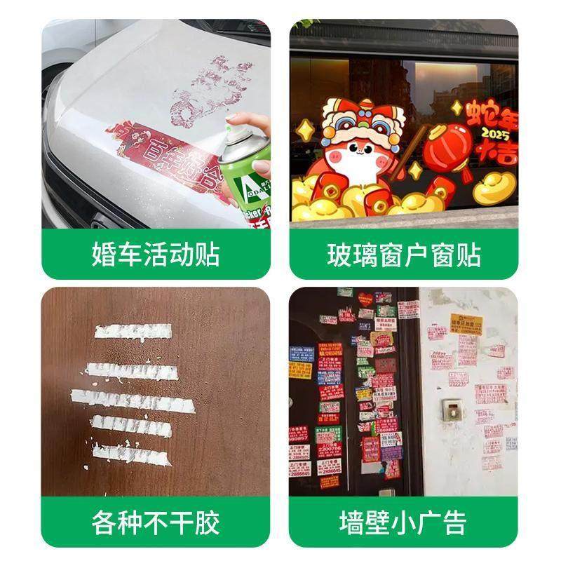 奥大林除胶剂汽车去粘胶残胶不干胶双面胶春联胶家用贴纸清除剂,淘宝优惠券,粉丝福利购,淘宝优惠卷