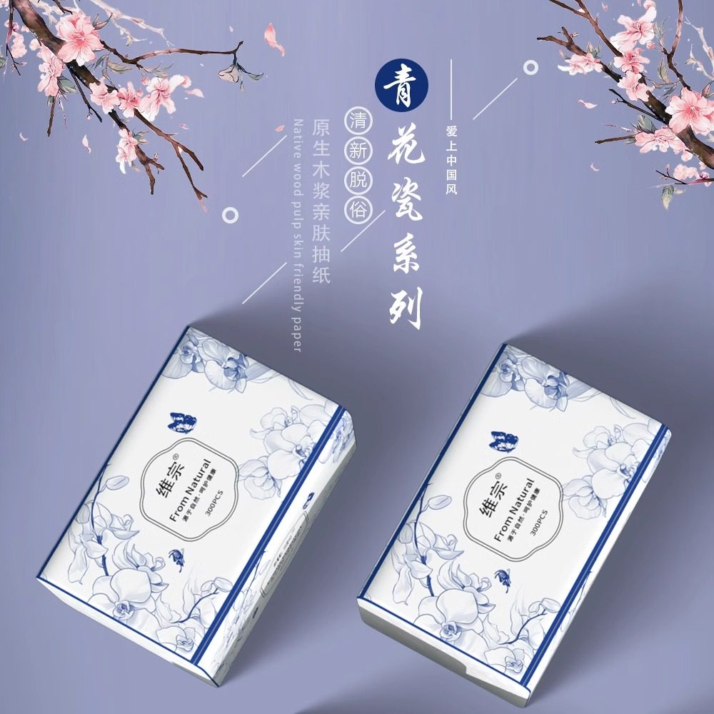 维宗抽纸家用大包餐巾纸面巾纸卫生纸抽纸便携随身装擦手纸家庭装,淘宝优惠券,粉丝福利购,淘宝优惠卷