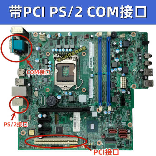 全新联想B250主板IB250MH M410 M415 M2601k T4900d E75 M710t - 图3