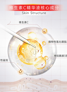 官方直售DMS维生素C精华液20ml