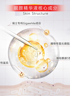 官方直售DMS靓颜精华液20ml院线