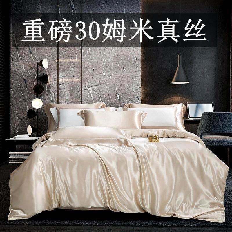 重磅30姆米真丝桑蚕丝A类四件套双面丝绸被套冰丝天丝秋冬床品三,淘宝优惠券,粉丝福利购,淘宝优惠卷