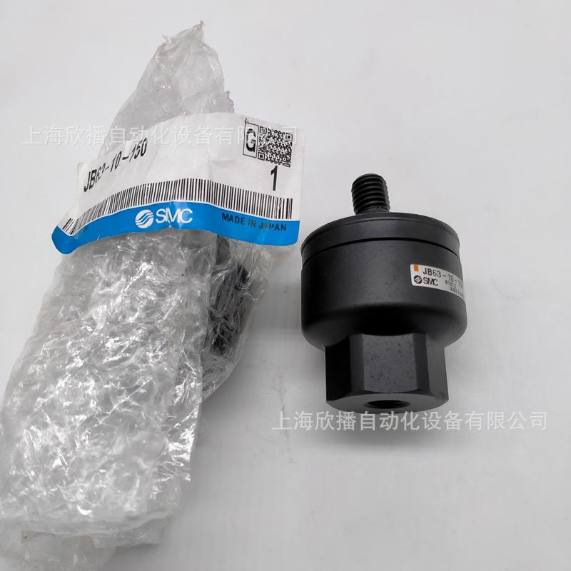 SMC原装JB63-10-150浮动接头/薄型气缸专用型接头实物拍摄现货 - 图2