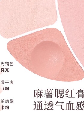 芭贝拉三色腮红盘提亮膨胀收缩色