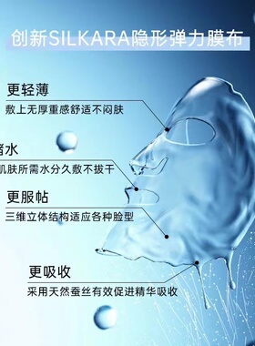 防伪可查~轻音乐面膜蚕丝面膜