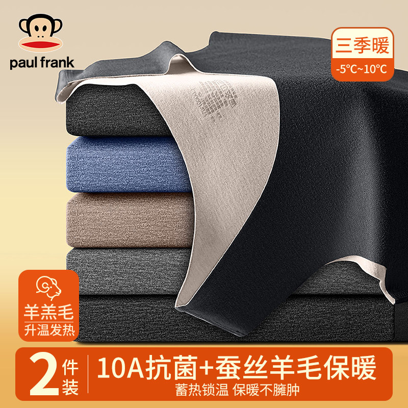 大嘴猴无痕蚕丝保暖羊毛背心男士秋冬季加绒加厚男款打底上衣,淘宝优惠券,粉丝福利购,淘宝优惠卷