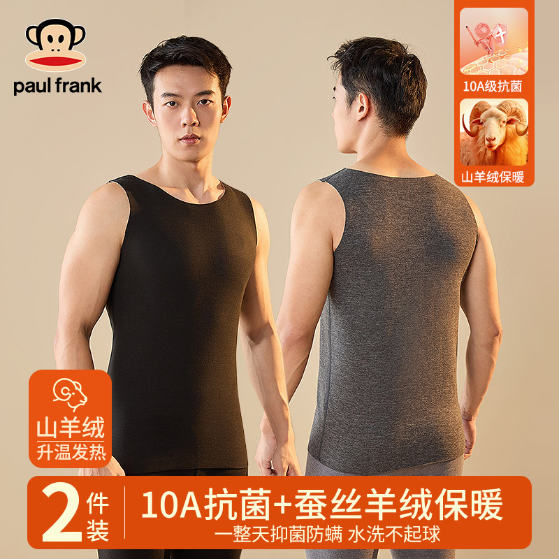 大嘴猴无痕蚕丝保暖羊毛背心男士秋冬季加绒加厚男款打底上衣,淘宝优惠券,粉丝福利购,淘宝优惠卷