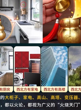 纯铜避火龙瓶子厨房在西北角化解