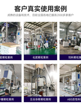 5kg杂粮包装机25公斤复合肥有机肥定量全自动颗粒包装机械设备