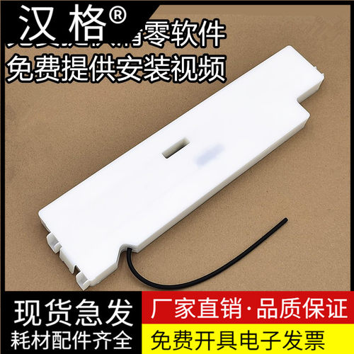 适用 Epson 爱普生 L1300 废墨垫 1400 1390 T1100 XP1001 T1110 ME1100 墨水收集盒 废墨仓 海绵垫 维护箱 - 图2