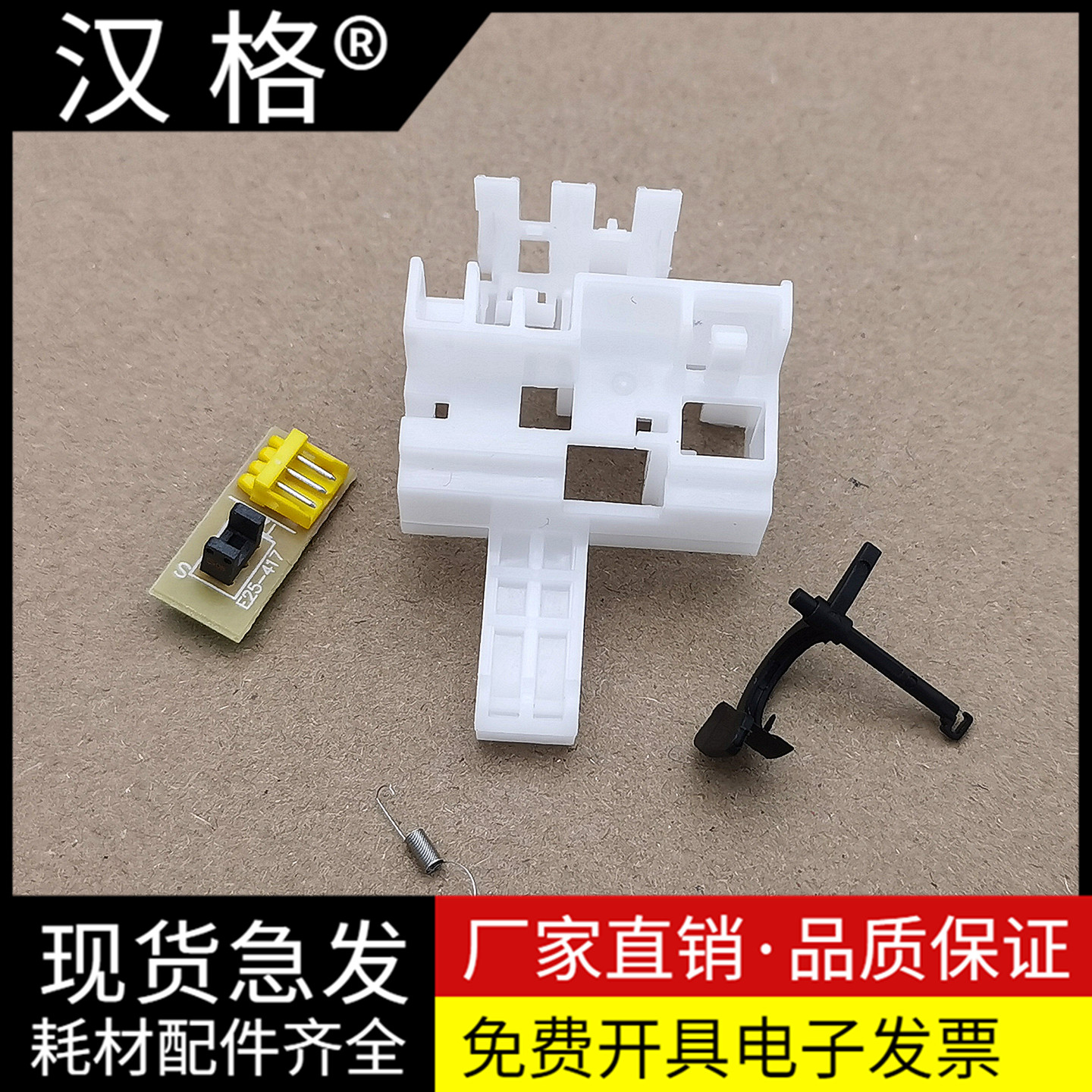 适用 Epson爱普生LQ-730K 735K进纸传感器LQ 630KII 730KII 735KII 打印机前进纸传感器 82KF 80KFII 感应器 - 图2