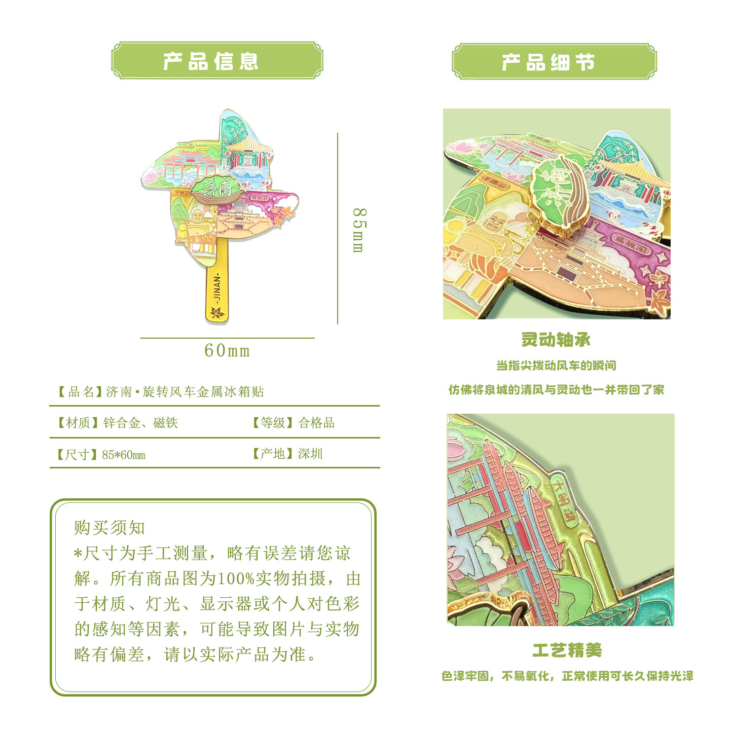 山东博物馆文创 济南旋转冰箱贴大明湖趵突泉千佛山旅游纪念品