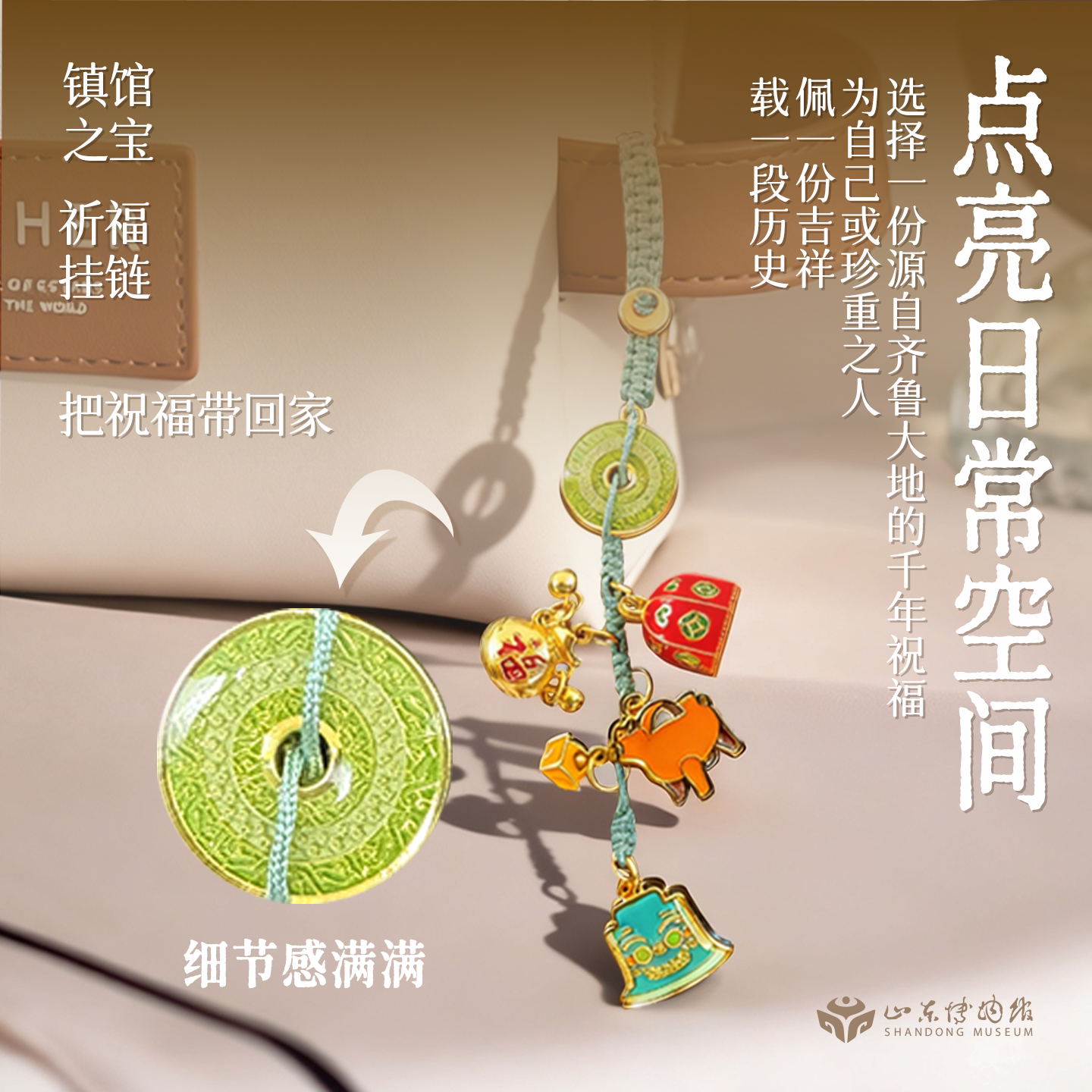 山东博物馆文创 镇馆之宝组合金属挂饰书包挂件旅游纪念品礼物