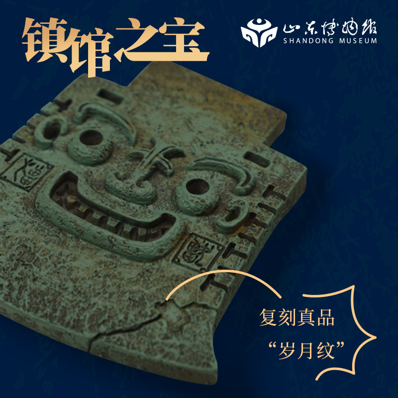 山东博物馆文创镇馆之宝立体冰箱贴纪念品送朋友马年创意新年礼物,淘宝优惠券,粉丝福利购,淘宝优惠卷