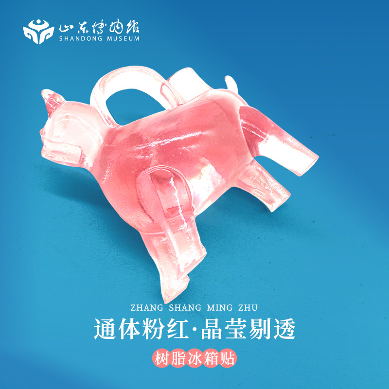 山东博物馆文创掌上明猪树脂冰箱贴兽形壶纪念品济南旅游纪念品