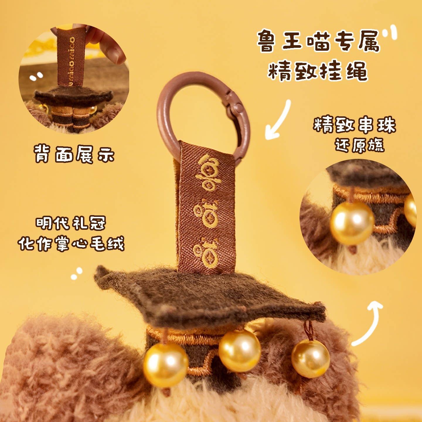 山东博物馆文创 鲁王喵娃娃毛绒挂件玩偶挂饰可爱礼物公仔吉祥物