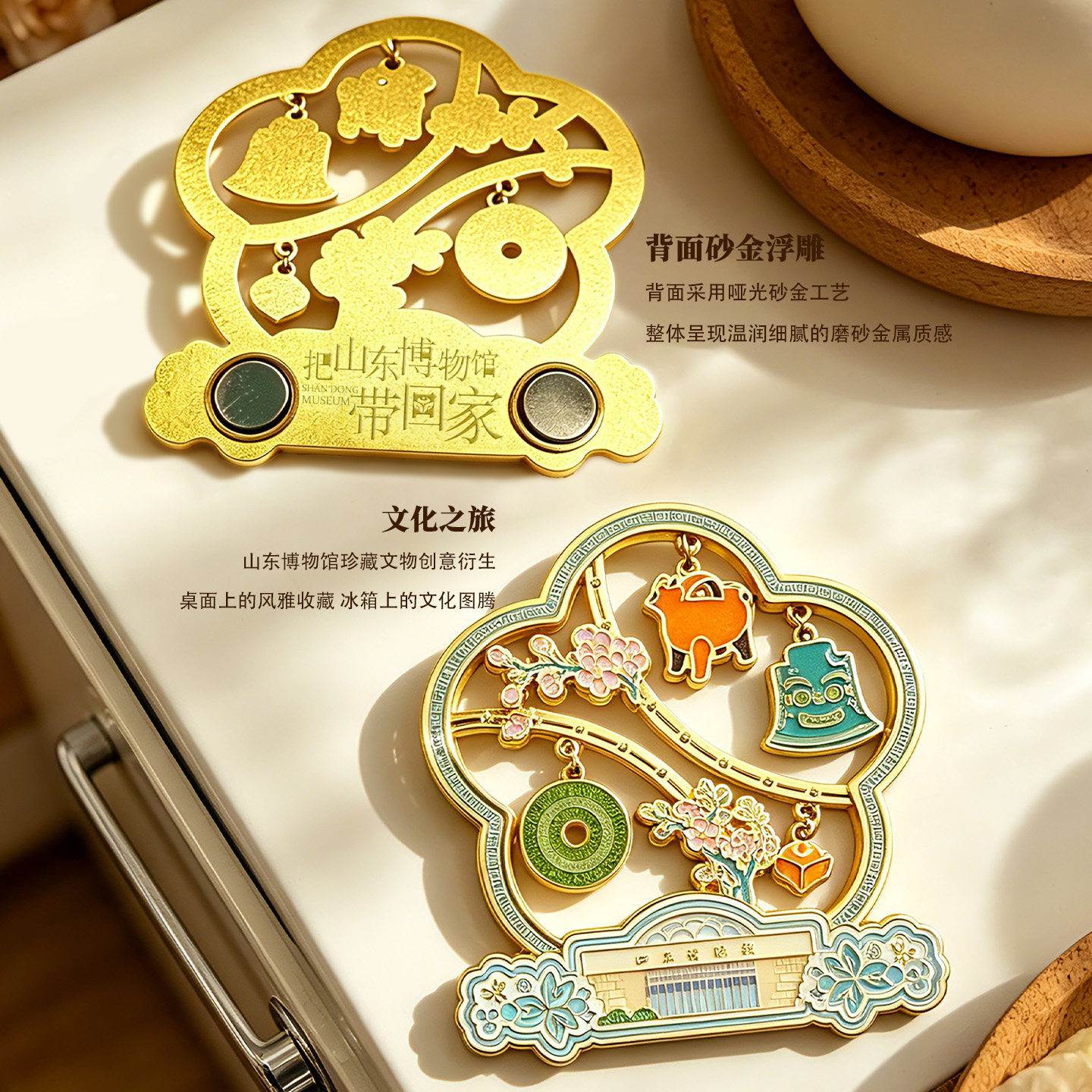 山东博物馆文创多宝文物吊坠磁吸冰箱贴博古架济南旅游伴手礼礼物