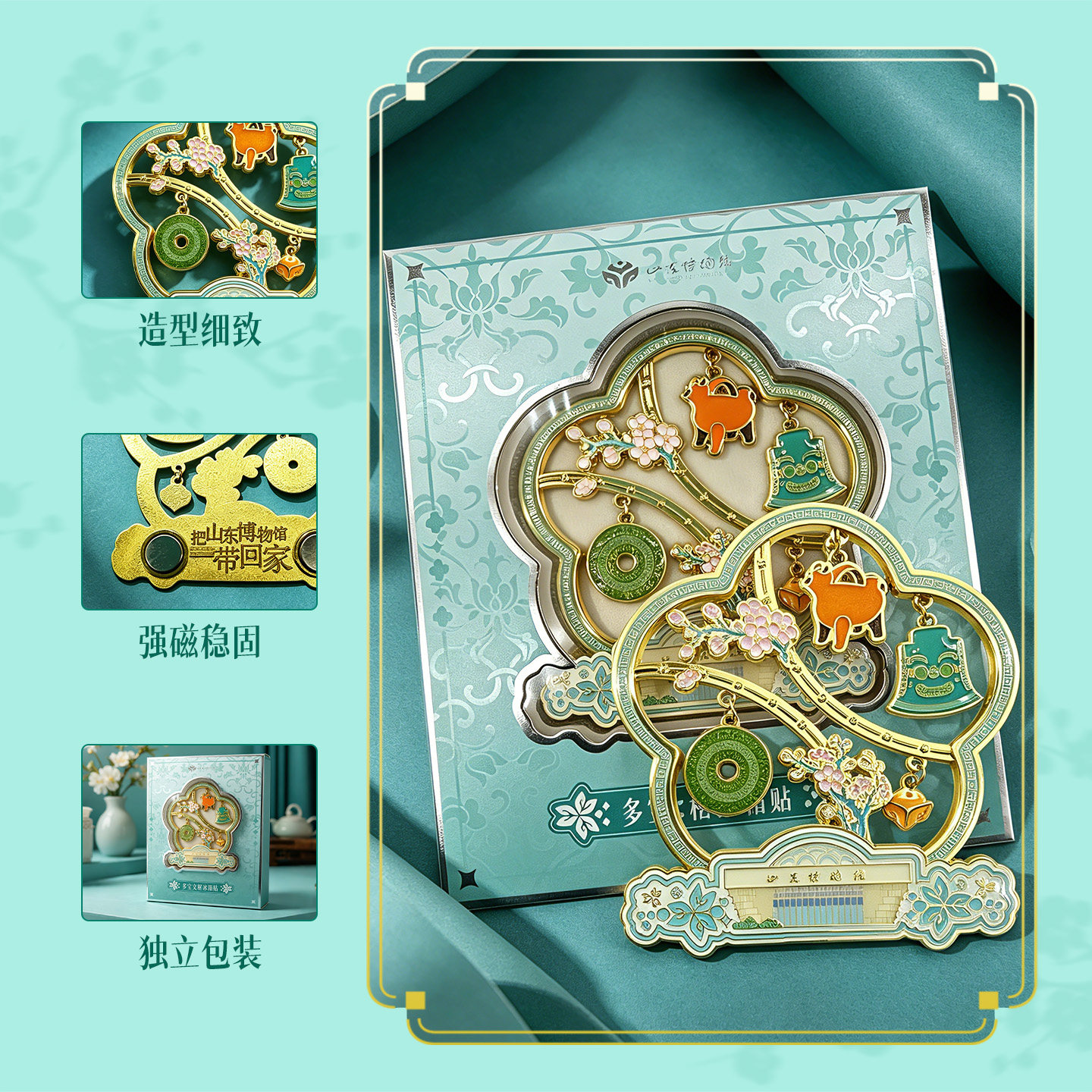 山东博物馆文创多宝文物吊坠磁吸冰箱贴博古架济南旅游伴手礼礼物