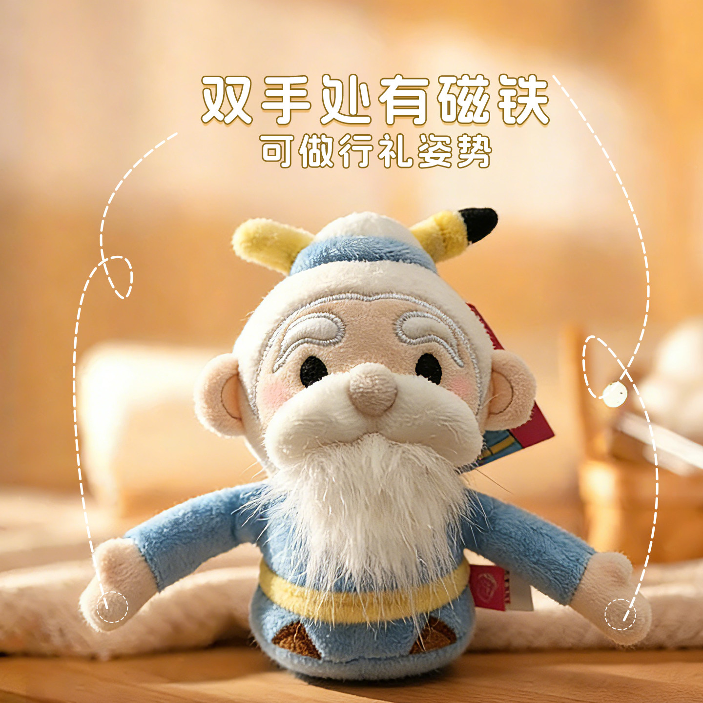 山东博物馆夫子有礼毛绒挂件孔子孔庙文创旅游纪念品新年马年礼物