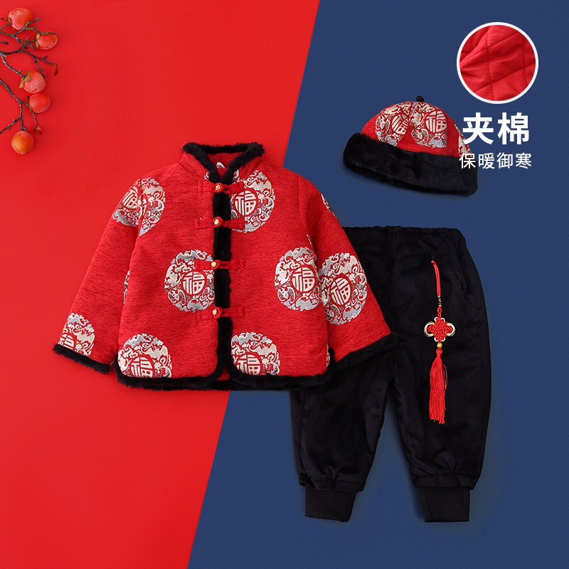 唐装男童过年汉服套装冬季加厚棉衣宝宝拜年衣服儿童喜庆新年服装,淘宝优惠券,粉丝福利购,淘宝优惠卷