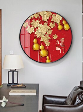 五福临门新中式装饰画玄关走廊圆形喜庆红色挂画招财镇宅餐厅壁画
