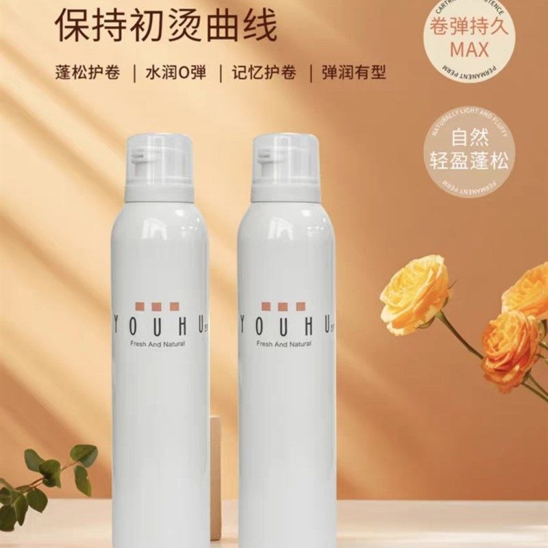 悠呼发蜡法式烫羊毛卷自然蓬松定型保湿弹力素泡泡摩丝男女士发胶,淘宝优惠券,粉丝福利购,淘宝优惠卷