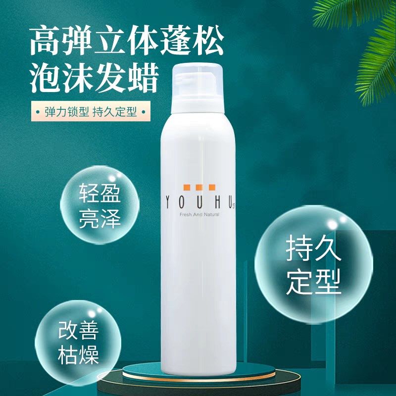 悠呼发蜡法式烫羊毛卷自然蓬松定型保湿弹力素泡泡摩丝男女士发胶,淘宝优惠券,粉丝福利购,淘宝优惠卷