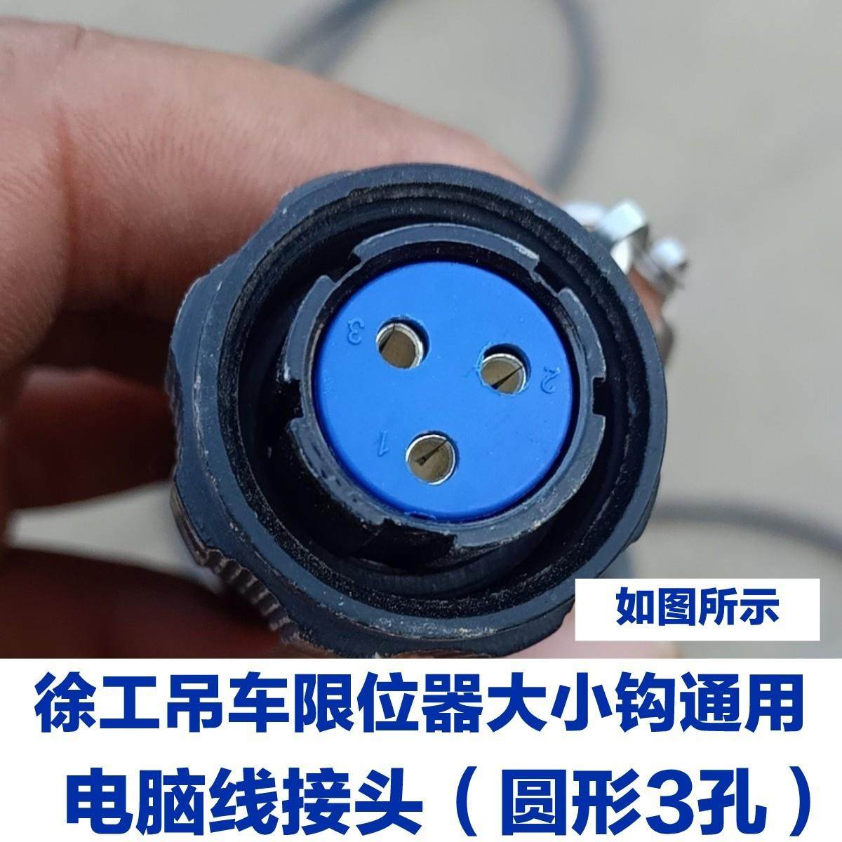 徐工吊车限位器高度限位开关大钩小勾防过卷开关25K5-1 XCT25,淘宝优惠券,粉丝福利购,淘宝优惠卷