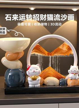 海贝海招财猫桌面钥匙收纳玄关摆件装饰品客厅入户石来运转流沙画