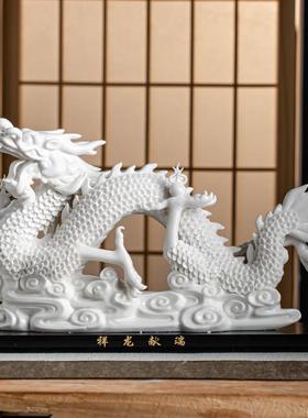 陶瓷龙雕塑一对十二生肖白龙祥龙献瑞金色龙摆件镇宅吉祥物摆设品