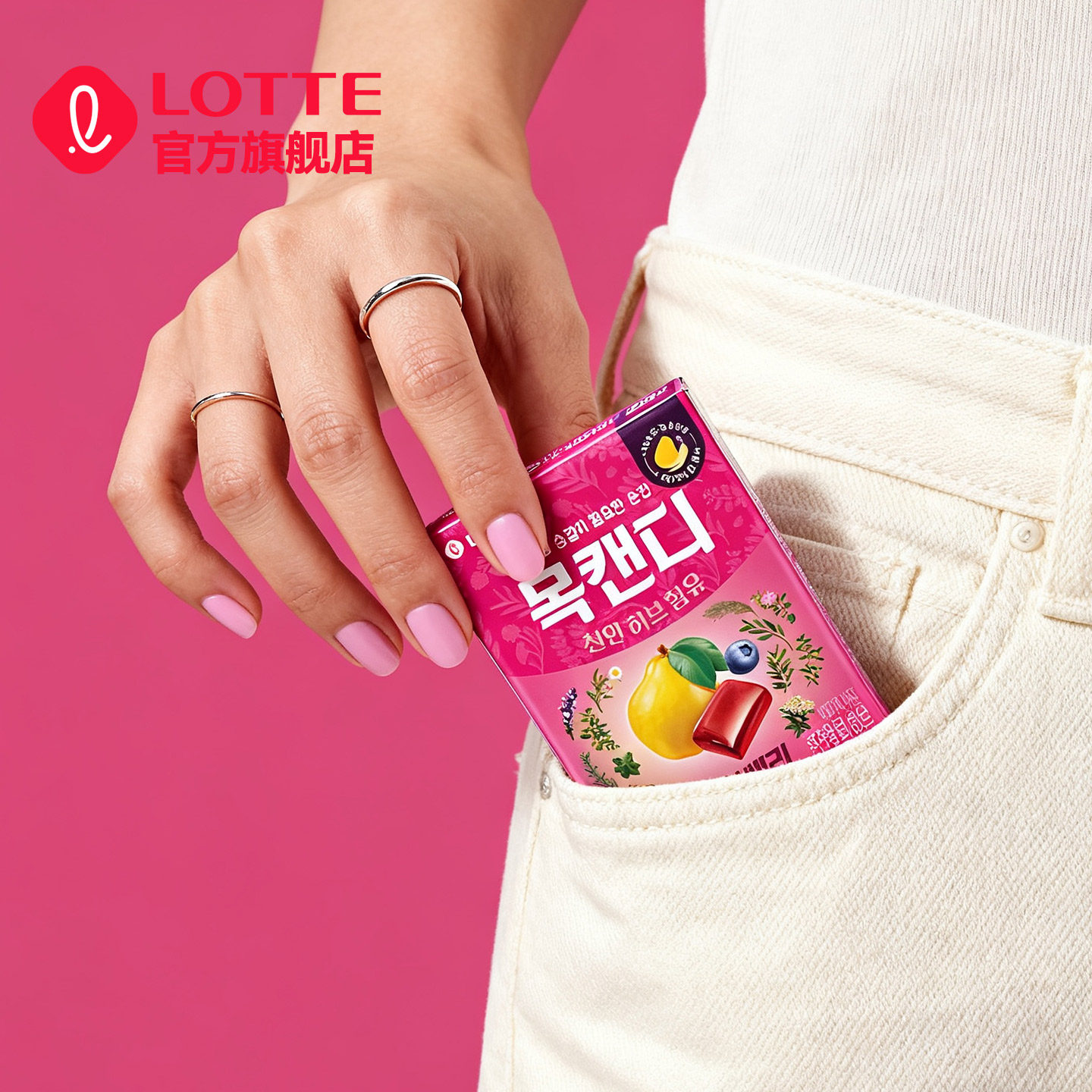 【旗舰】乐天韩国进口薄荷润喉糖木瓜香草水果味清新口气糖果零食,淘宝优惠券,粉丝福利购,淘宝优惠卷