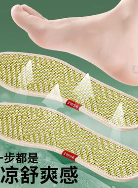 夏季冰感凉席鞋垫男士冰丝竹席清凉透气薄款吸汗防臭劳保鞋皮鞋c