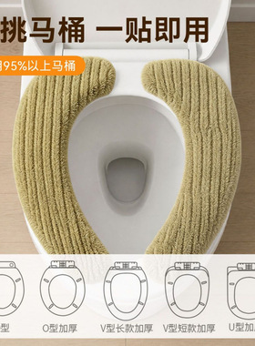 冬季毛绒坐垫粘贴马桶四季家用加