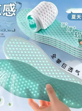 夏季透气冰凉抗菌运动鞋垫女男款