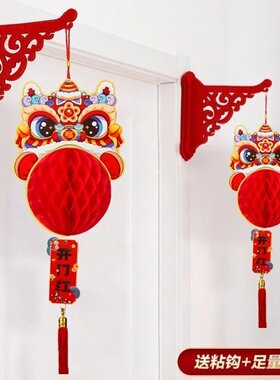 蜂窝球挂件新年挂饰2026马年装饰挂串元旦场景布置圣诞幼儿园N