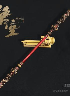 【黑神话悟空棒】黑神话悟空游戏